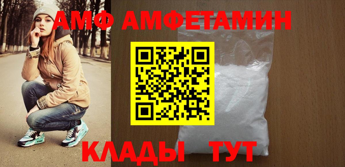 Amphetamine Premium Всеволожск