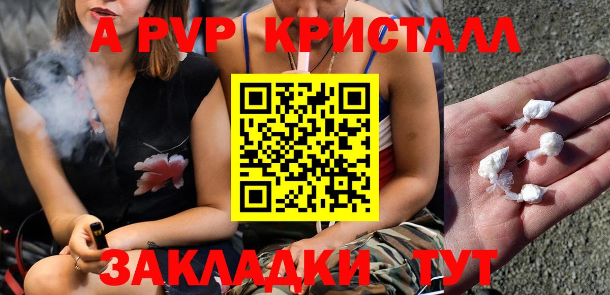 Alpha PVP СК  Вход с VPN  Alpha-PVP мука  Альфа ПВП крисы CK  Всеволожск 