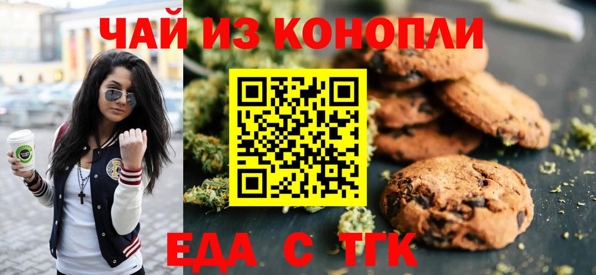 Cannafood марихуана  Вход с VPN  Всеволожск 