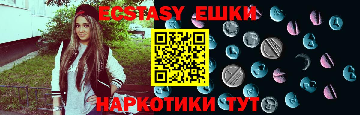 Всеволожск  Ecstasy  Вход с VPN  Экстази TESLA 