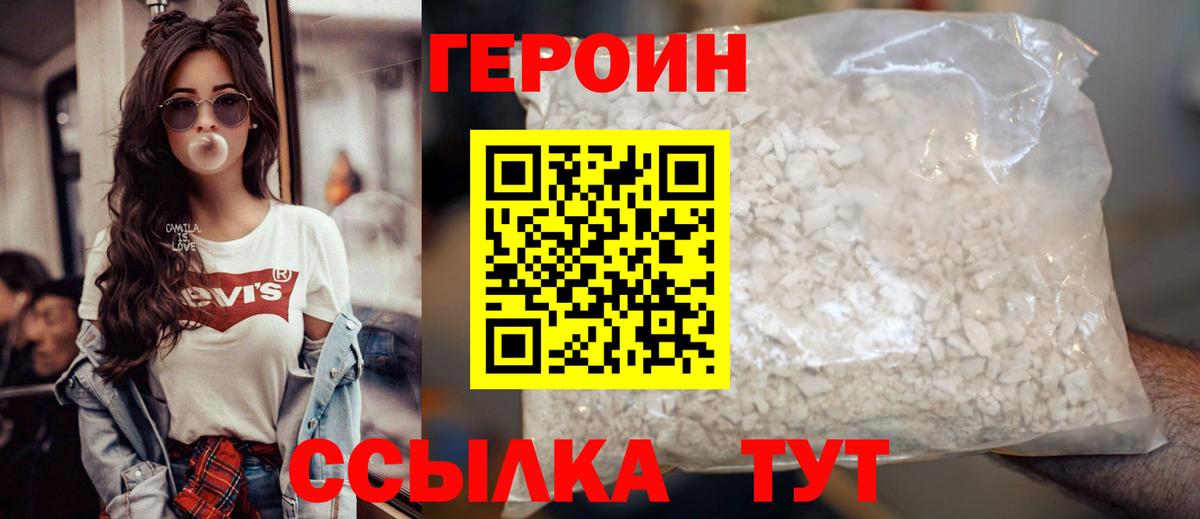 ГЕРОИН Heroin Всеволожск