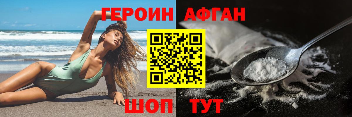 Всеволожск  ГЕРОИН  Вход с VPN  Героин VHQ 
