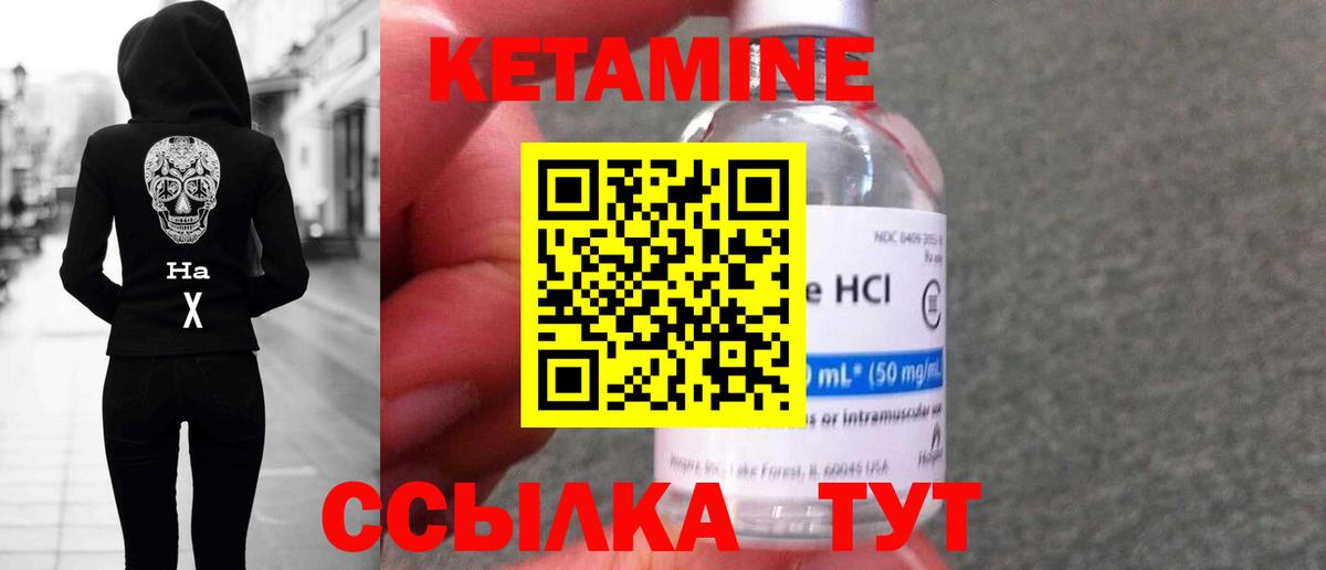 КЕТАМИН ketamine Всеволожск