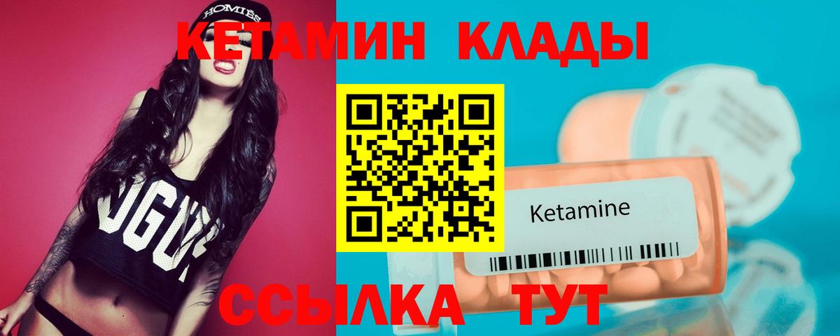КЕТАМИН VHQ  Вход с VPN  кракен рабочий сайт  Всеволожск 