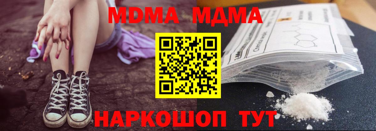Всеволожск  MDMA кристаллы  Вход с VPN 
