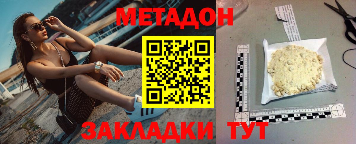 Метадон VHQ  МЕТАДОН белоснежный  Всеволожск  Вход с VPN 