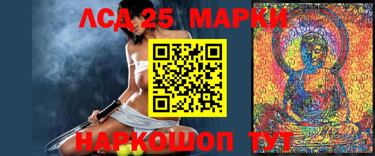 Марки 25I-NBOMe 1,8мг  Вход с VPN  Всеволожск 