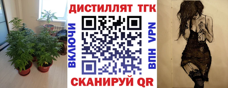 Дистиллят ТГК концентрат дарнет шоп Всеволожск